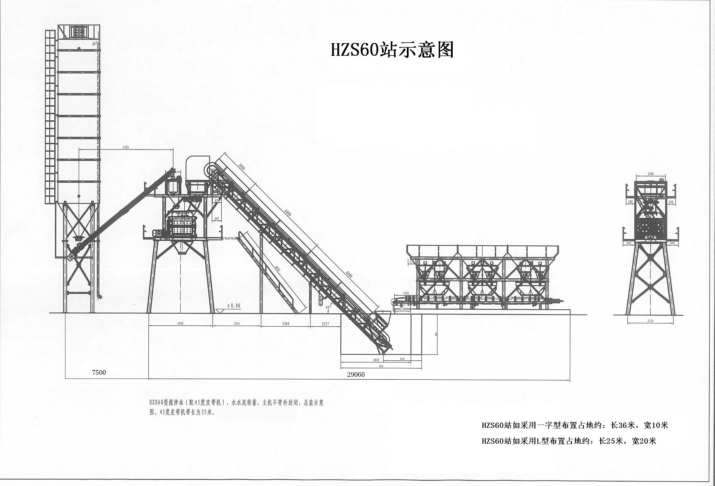HZS60 Concrete Batching Plant